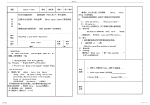 2022年冀教版小学三年级起英语第一册导学案 .pdf