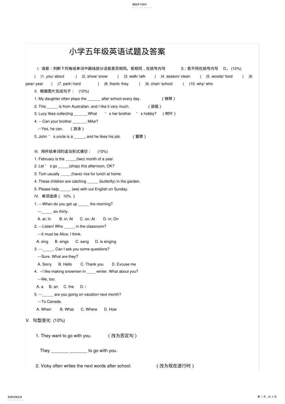 2022年小学五年级英语试题及答案2 .pdf_第1页