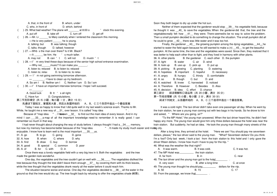 2022年外研版英语九年级下册期中综合测试卷 .pdf_第2页