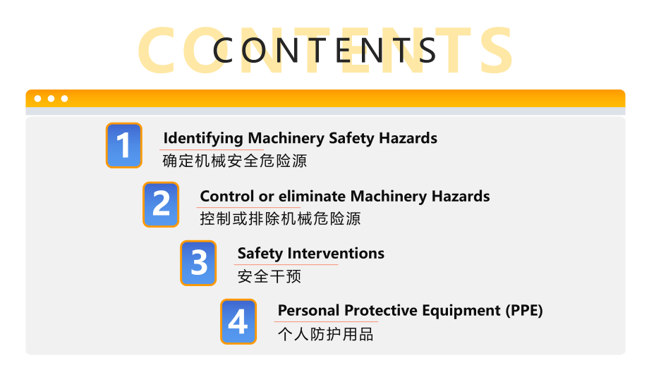 机械安全培训中英文版.pptx_第2页