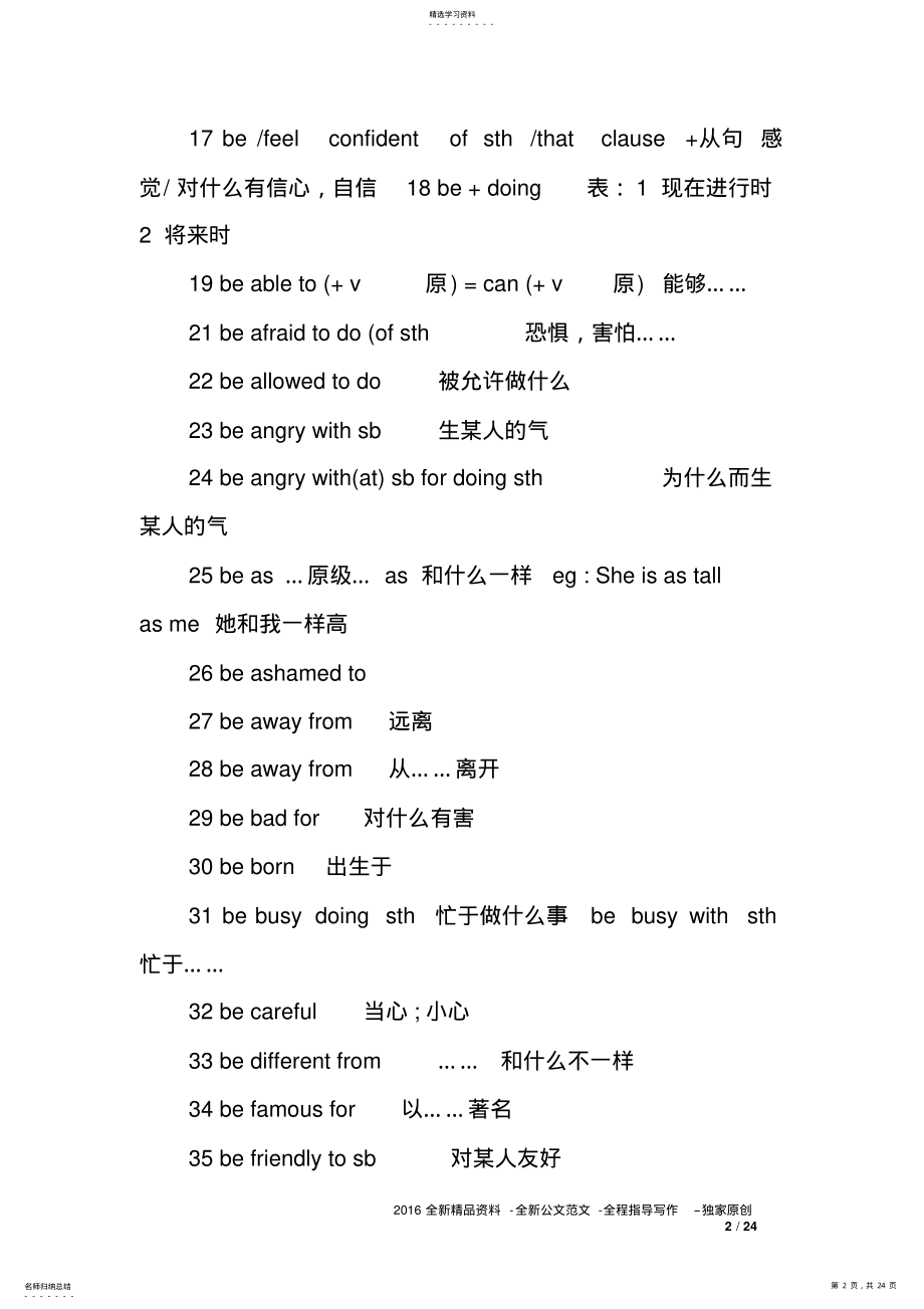 2022年苏教版初中英语知识点总结 .pdf_第2页