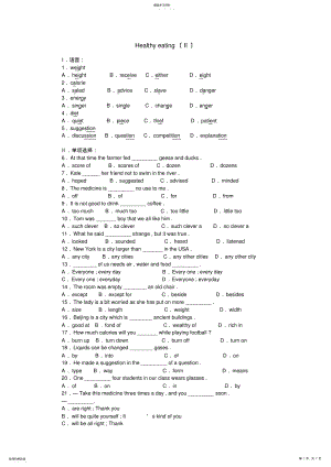 2022年高一下学期英语healthy-eating .pdf