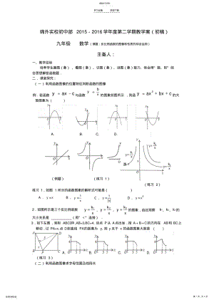 2022年反比例函数的图像和性质习题课 .pdf