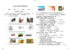 2022年初一英语下学期期中考试试题 .pdf