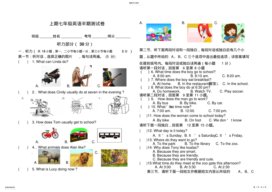 2022年初一英语下学期期中考试试题 .pdf_第1页