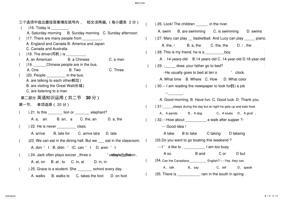 2022年初一英语下学期期中考试试题 .pdf_第2页