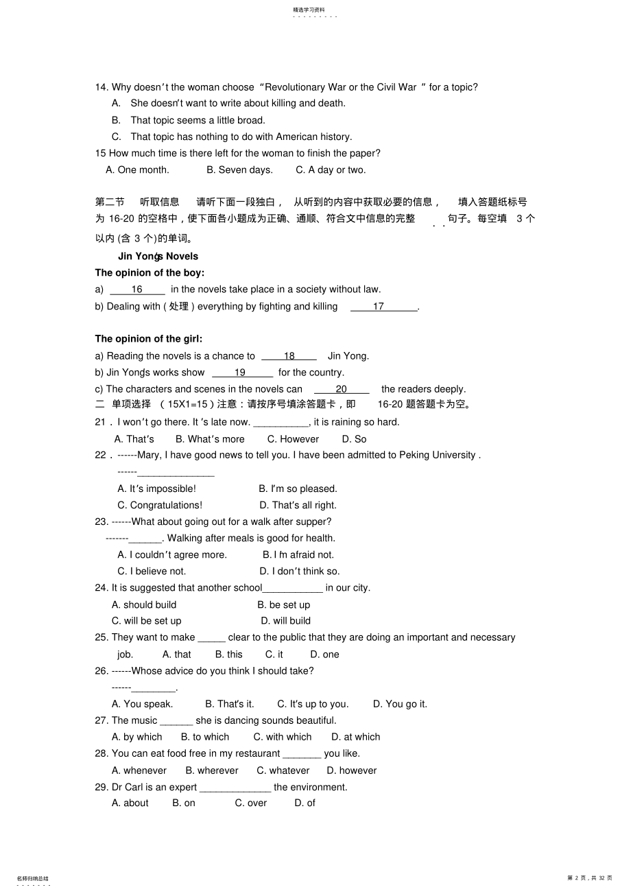 2022年北师大版高一英语上学期期末试卷 .pdf_第2页