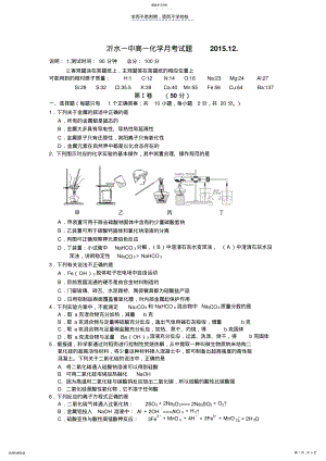 2022年化学必修一期末测试人教版 .pdf