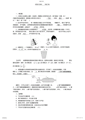 2022年初中物理压强中考精选试题含答案 .pdf