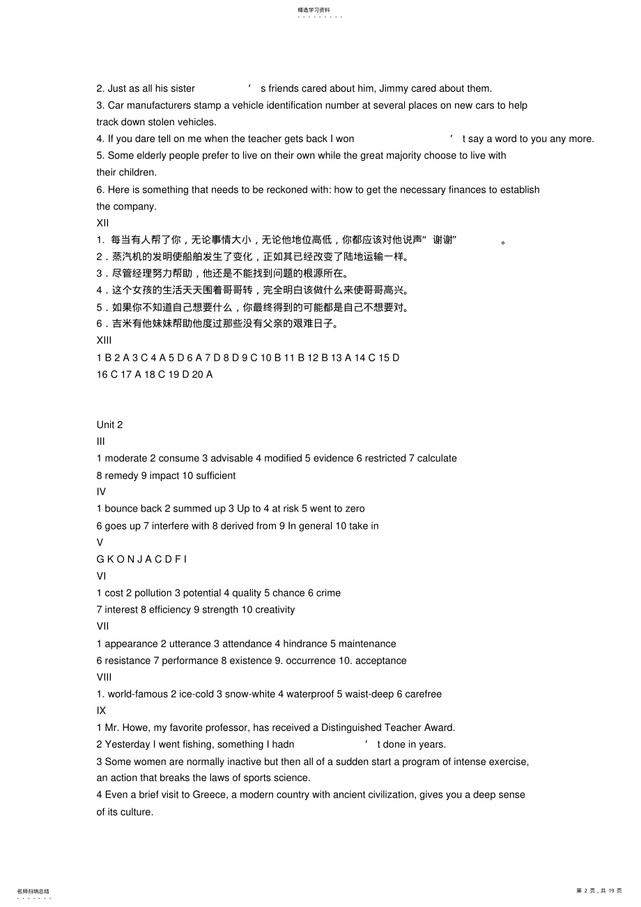 2022年英语学习-第二版新视野大学英语读写教程第三册uni1-uni10答案-必备 .pdf_第2页