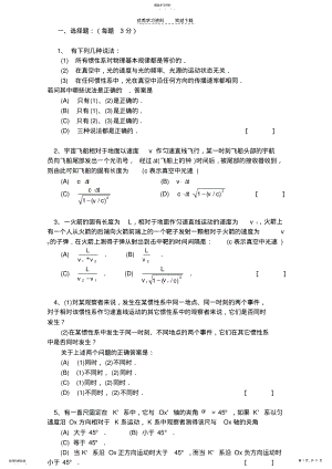 2022年大学物理近代物理题库及答案 .pdf