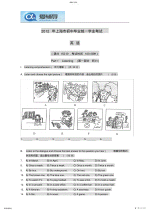 2022年完整word版,2021年上海市中考英语试题及答案 .pdf