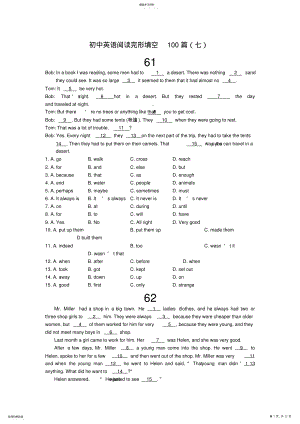 2022年初中英语阅读完形填空100篇附答案详解2 .pdf