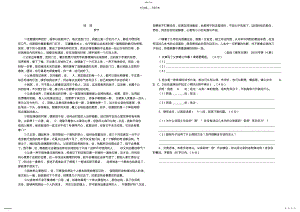 2022年初中语文经典记叙文阅读 .pdf