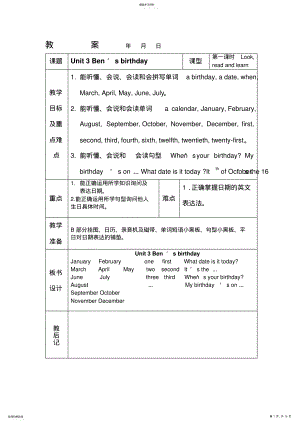 2022年英语同步练习题考试题试卷教案六年级英语上册Unit2教案 .pdf