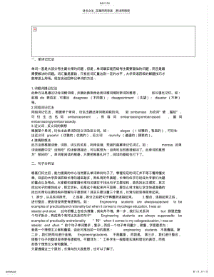 2022年英语四六级短语表 .pdf