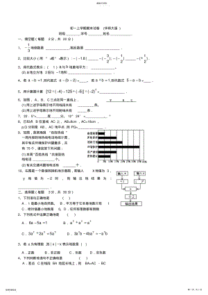 2022年初一上学期期末试题40;数学试卷41; .pdf