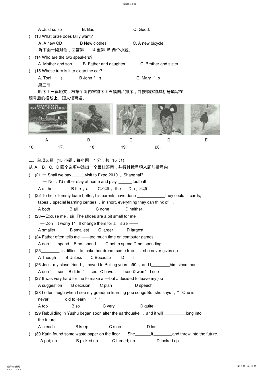 2022年完整word版,2021年河南省中考英语试题及答案 .pdf_第2页