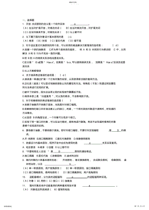 2022年面向对象设计原则 .pdf