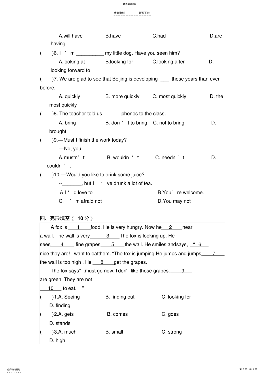 2022年小升初英语考试 .pdf_第2页