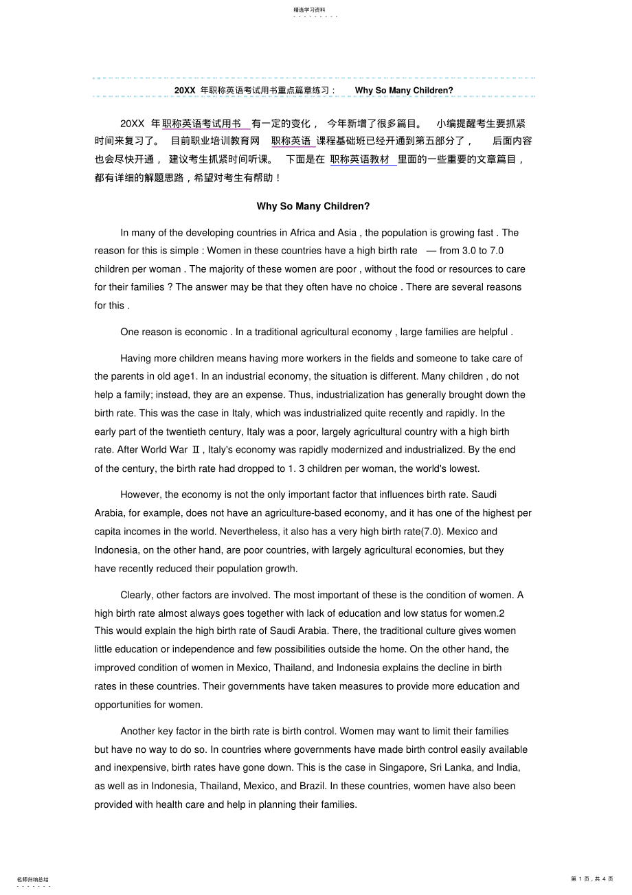 2022年职称英语考试用书重点篇章练习WhySoManyChildren .pdf_第1页