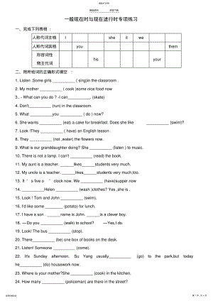 2022年小学五年级英语练习题2 .pdf