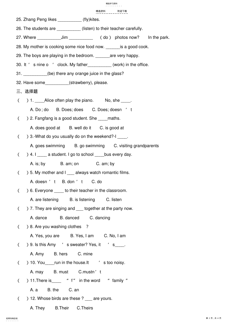 2022年小学五年级英语练习题2 .pdf_第2页