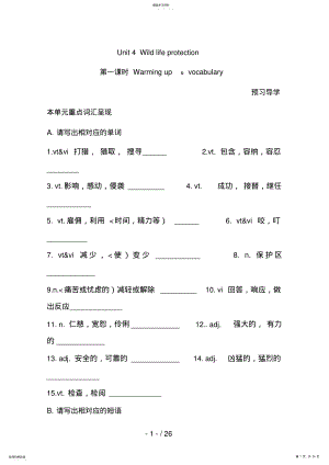 2022年高中英语必修1人教版精品导教案：Unit4Wildlifeprotectio教案 .pdf