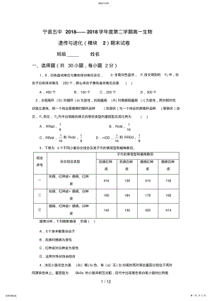 2022年高一生物考试题 .pdf