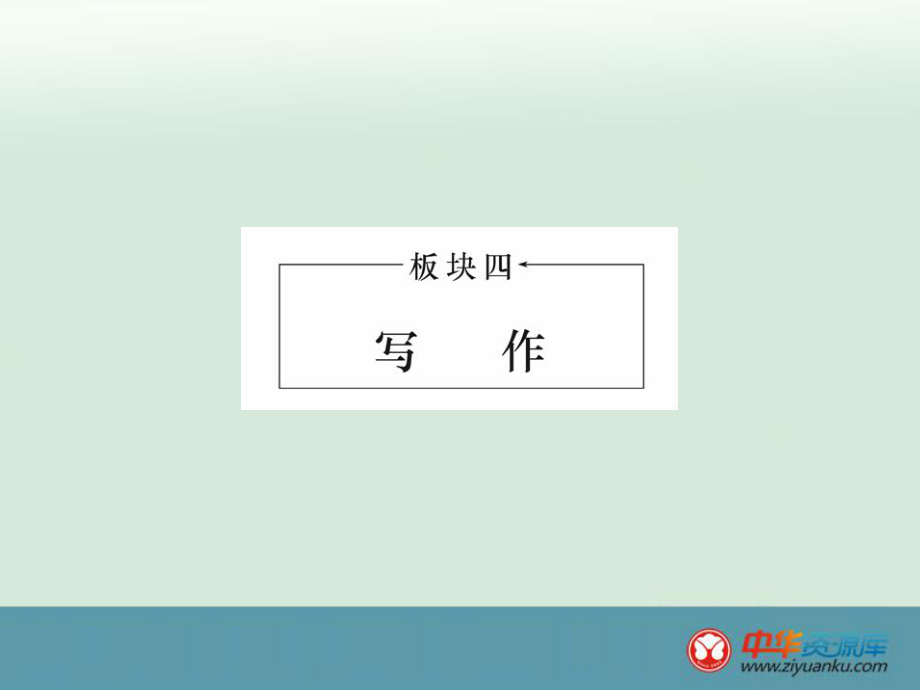 新材料作文审题(1).ppt_第1页