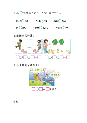 7.4 练习二十二.docx