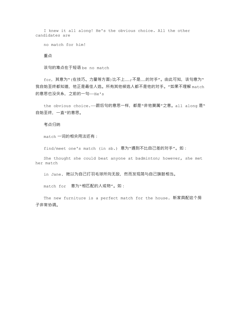 12月英语六级听力关键句37.doc_第1页