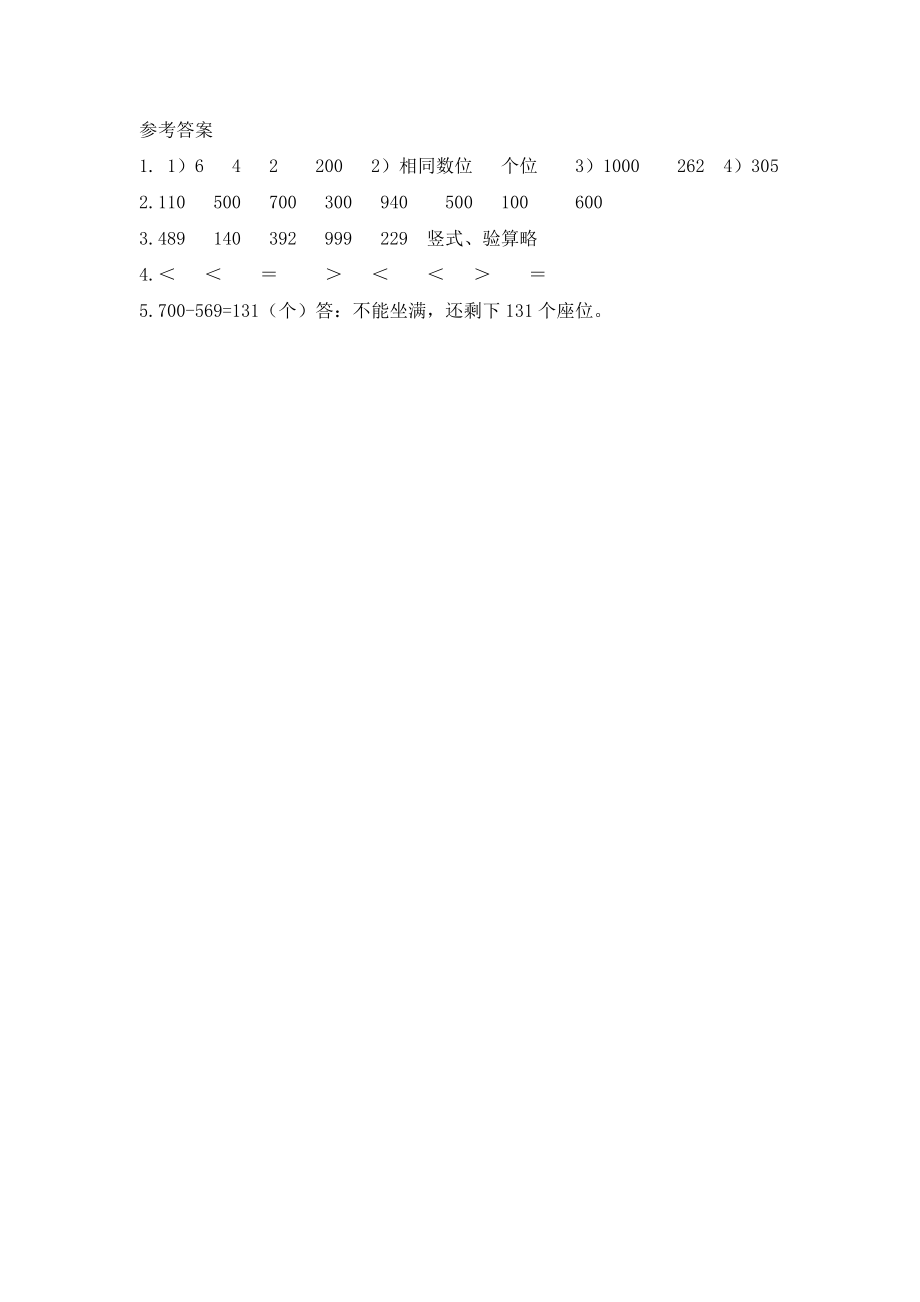 5.10 练习四.docx_第2页