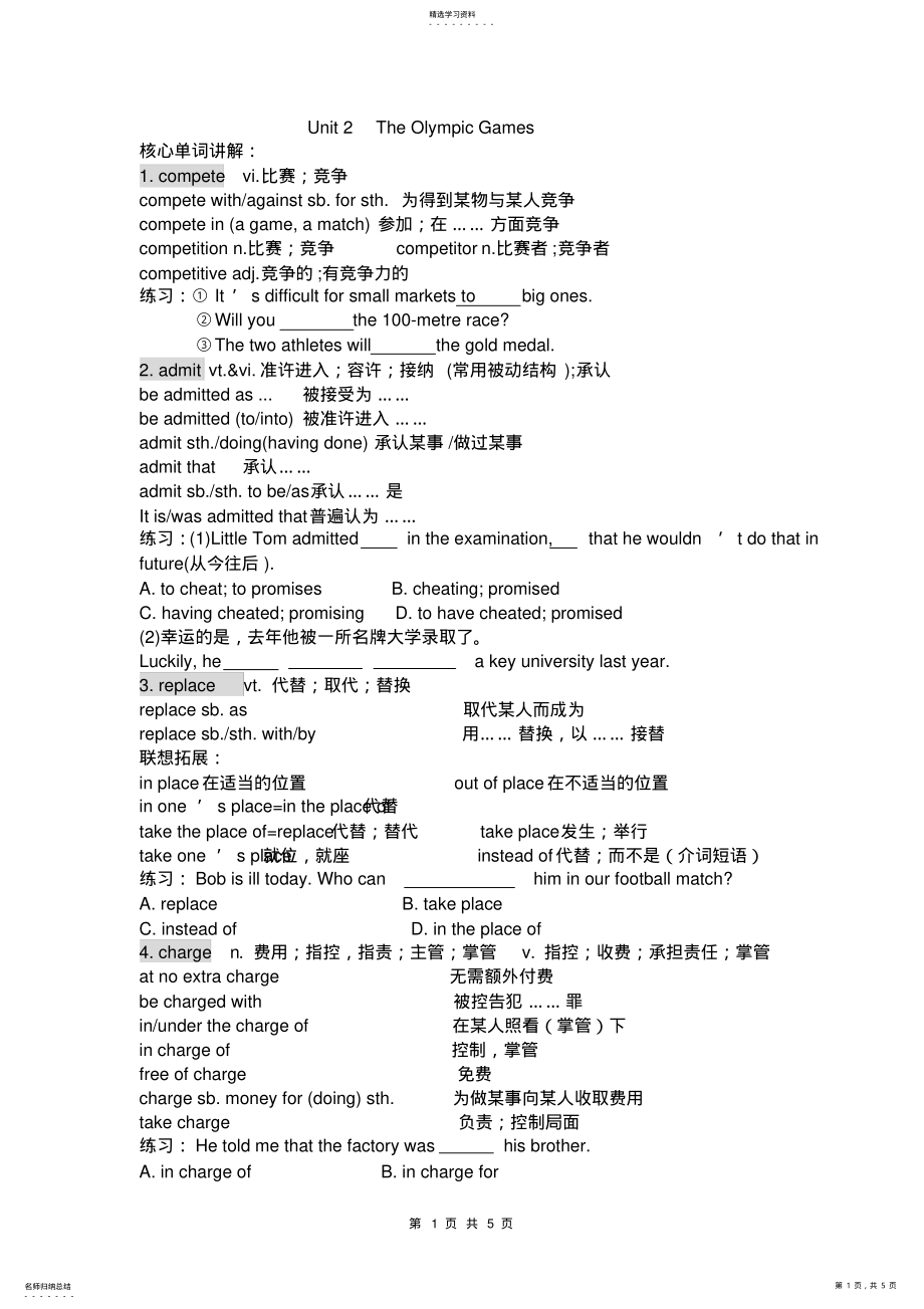 2022年高中英语必修二Unit2知识点 .pdf_第1页