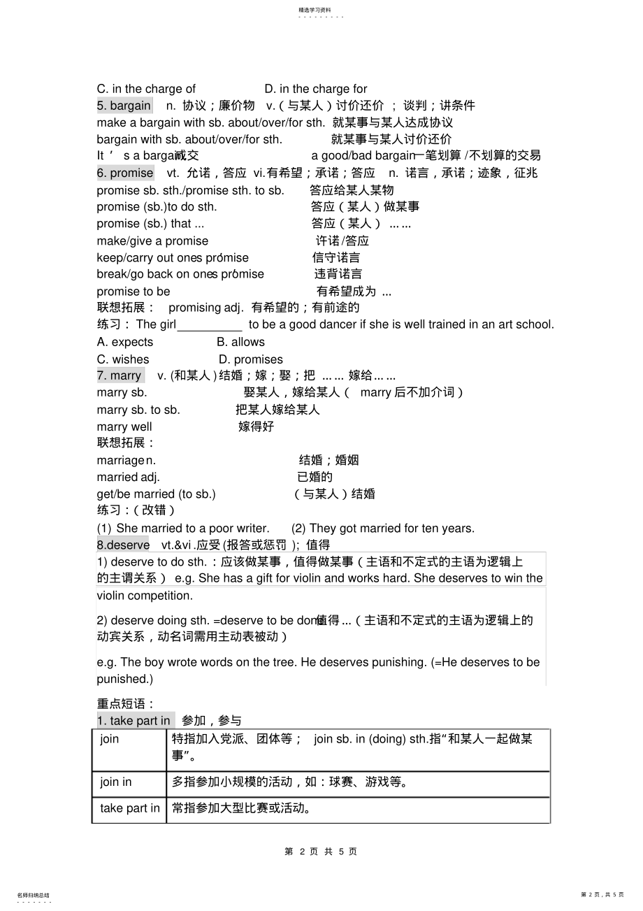 2022年高中英语必修二Unit2知识点 .pdf_第2页