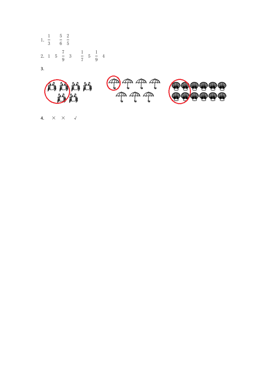 5.1 分数的再认识.doc_第2页