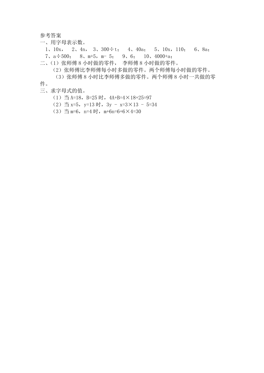 5.1.3 练习十八.docx_第2页