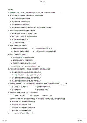 2022年高考理综全国卷含答案 .pdf