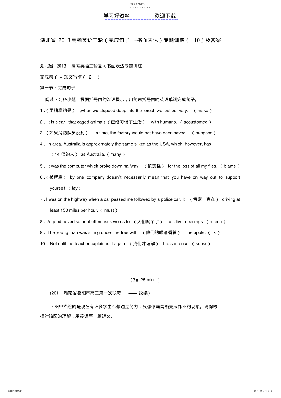 2022年高考英语二轮专题训练及答案 .pdf_第1页