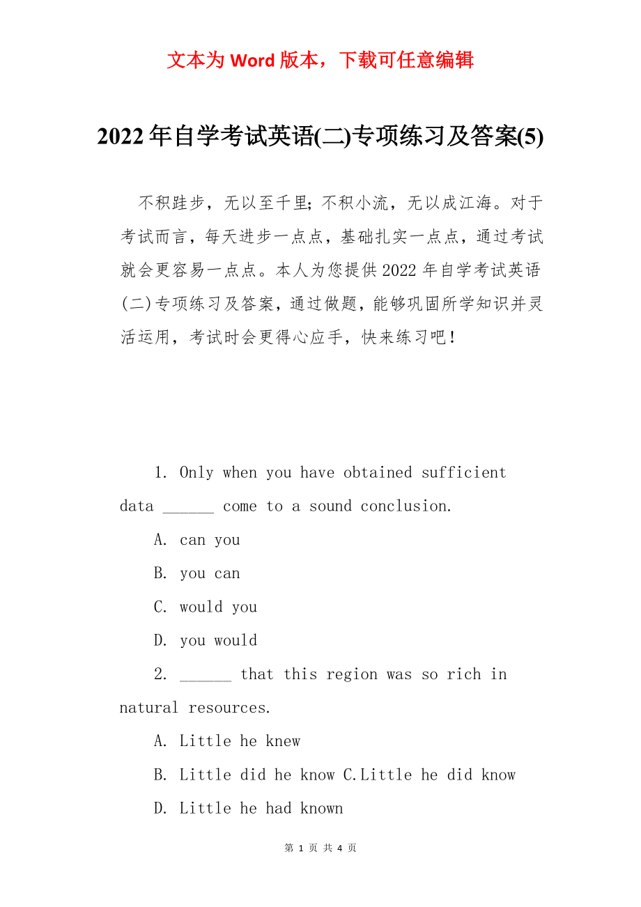 2022年自学考试英语(二)专项练习及答案(5).docx_第1页