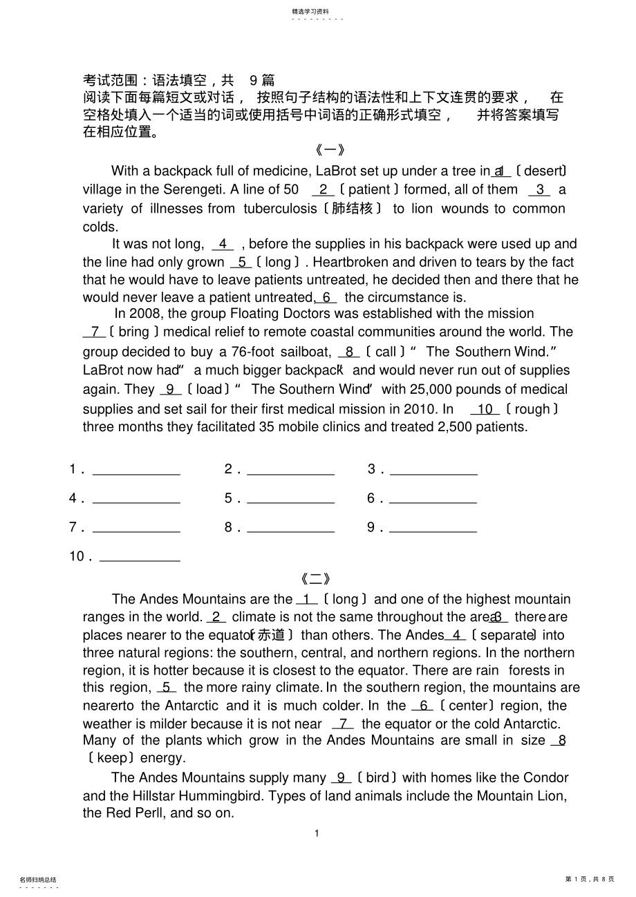 2022年高中英语语法填空- .pdf_第1页