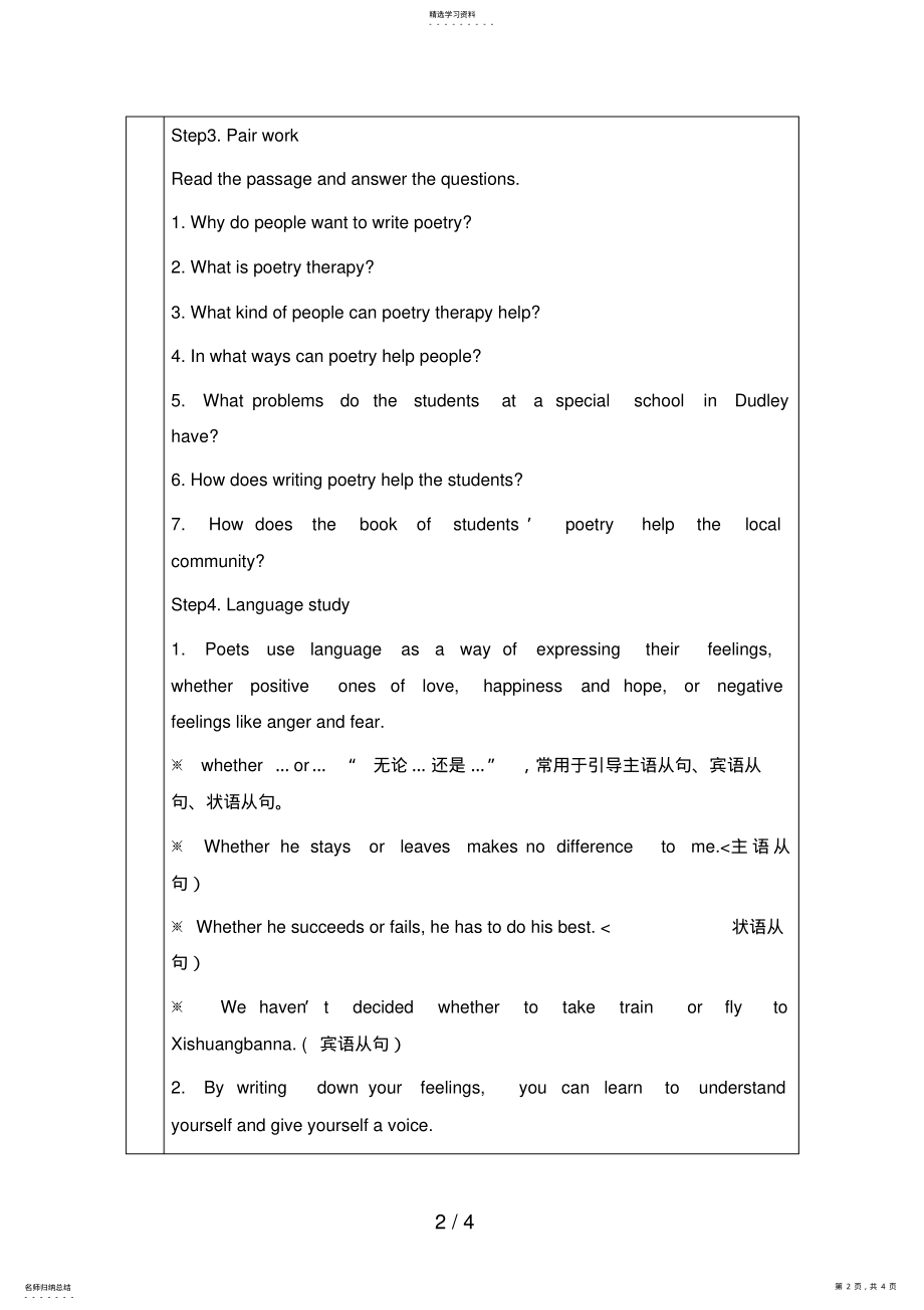 2022年高中英语：Module6《TheTangPoems-Readingandwriting》教案 3.pdf_第2页