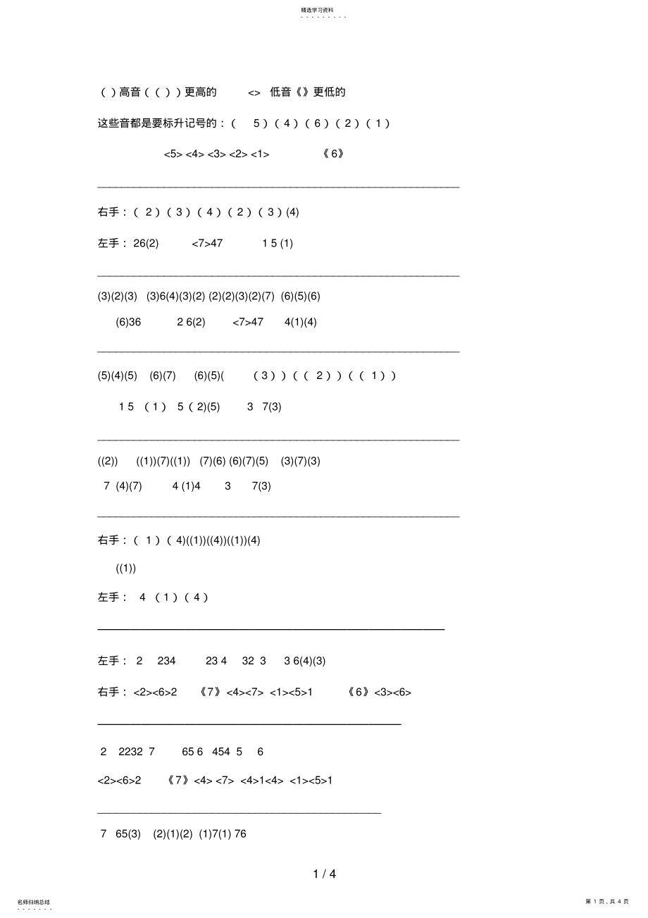 2022年成人高考地理历史试题及答案下高起点 .pdf_第1页