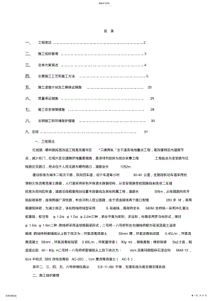 2022年高支模专项施工方案1 .pdf