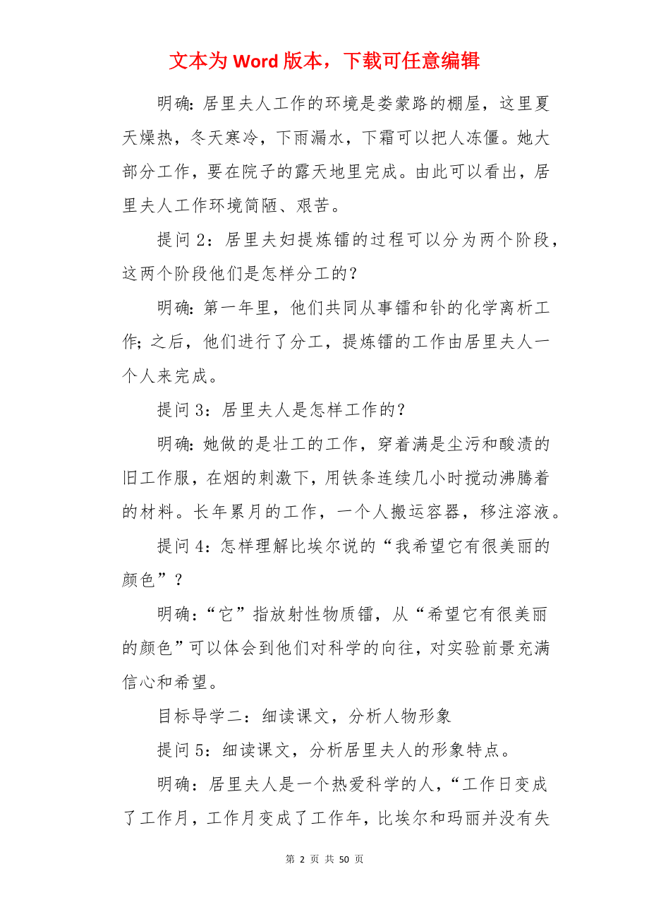 教案：《美丽的颜色》.docx_第2页