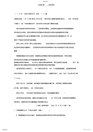 2022年高二上学期期末语文测试题 .pdf