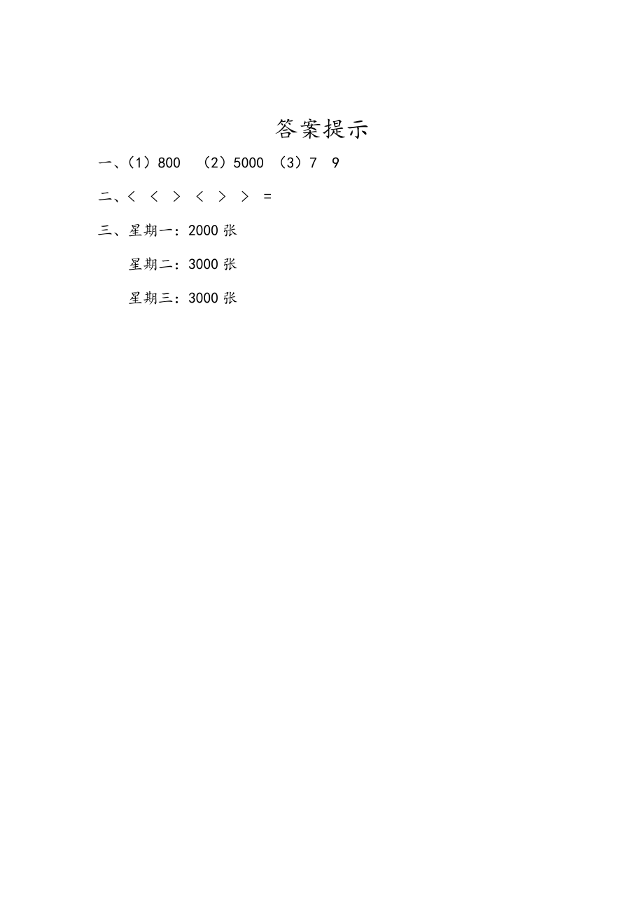 7.12 练习十八.docx_第2页