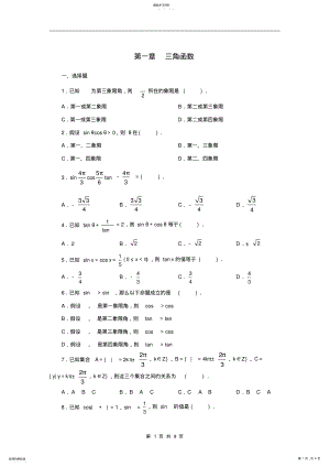 2022年高中数学练习题及答案 2.pdf