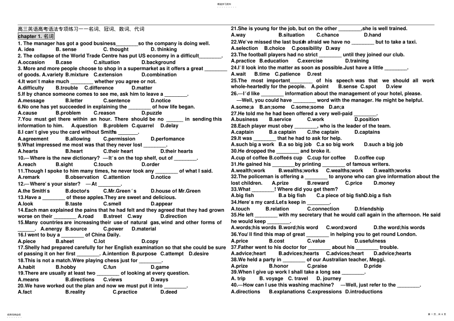 2022年高三英语高考语法专项练习一一名词冠词数词代词 .pdf_第1页