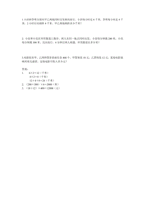 2.7 问题解决.docx